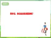 人教版音樂四年級下冊第一單元第二課《西湖春曉》課件+教案+素材