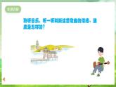 人教版音樂四年級下冊第一單元第二課《西湖春曉》課件+教案+素材