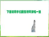 人教版音樂四年級下冊第一單元第三課《江南好》課件+教案+素材