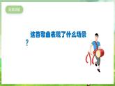 人教版音樂四年級下冊第一單元第三課《江南好》課件+教案+素材