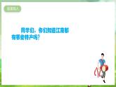人教版音乐四年级下册第一单元第四课 《少先队员采茶歌》课件+教案+素材