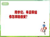 人教版音乐四年级下册第二单元第二课《苗岭的早晨》课件+教案+素材