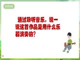 人教版音乐四年级下册第二单元第二课《苗岭的早晨》课件+教案+素材