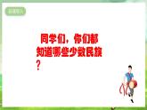 人教版音樂(lè)四年級(jí)下冊(cè)第二單元第三課《天山之春》課件+教案+素材