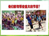 人教版音樂(lè)四年級(jí)下冊(cè)第二單元第三課《天山之春》課件+教案+素材