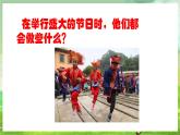 人教版音樂(lè)四年級(jí)下冊(cè)第二單元第三課《天山之春》課件+教案+素材