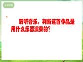 人教版音樂(lè)四年級(jí)下冊(cè)第二單元第三課《天山之春》課件+教案+素材