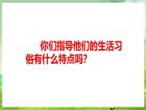 人教版音樂(lè)四年級(jí)下冊(cè)第二單元第五課《久不唱歌忘記歌》+《音樂(lè)知識(shí)》課件+教案+素材