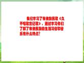 人教版音樂(lè)四年級(jí)下冊(cè)第二單元第七課《小山羊》課件+教案+素材