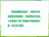 人教版音樂四年級下冊第三單元第三課《甘灑熱血寫春秋》課件+教案+素材