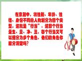 人教版音樂(lè)四年級(jí)下冊(cè)第三單元第五課《急急風(fēng)》課件+教案+素材