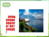 人教版音樂四年級下冊第四單元第一課《木瓜恰恰恰》+《音樂知識》課件+教案+素材