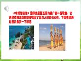 人教版音樂四年級下冊第四單元第一課《木瓜恰恰恰》+《音樂知識》課件+教案+素材