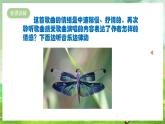 人教版音樂四年級下冊第四單元第三課《紅蜻蜓》課件+教案+素材