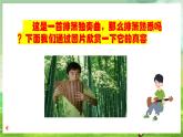 人教版音樂四年級下冊第四單元第五課《飛馳的鷹》課件+教案+素材