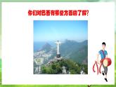 人教版音樂四年級下冊第四單元第六課《凱皮拉的小火車》課件+教案+素材