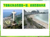 人教版音樂四年級下冊第四單元第六課《凱皮拉的小火車》課件+教案+素材
