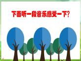 人教版音樂四年級下冊第四單元第六課《尼羅河主題曲》課件+教案+素材