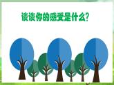 人教版音樂四年級下冊第四單元第六課《尼羅河主題曲》課件+教案+素材