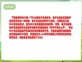 人教版音樂四年級下冊第四單元第六課《尼羅河主題曲》課件+教案+素材