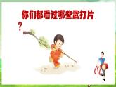 人教版音樂四年級下冊第五單元第三課《男兒當(dāng)自強(qiáng)》課件+教案+素材