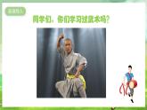 人教版音樂四年級下冊第五單元第四課《武術(shù)》課件+教案+素材