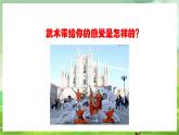 人教版音樂四年級下冊第五單元第四課《武術(shù)》課件+教案+素材