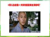 人教版音樂四年級下冊第五單元第五課《少林少林》課件+教案+素材