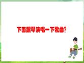 人教版音樂(lè)四年級(jí)下冊(cè)第六單元第二課《漁夫和金魚(yú)的故事（三）》課件+教案+素材