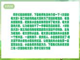 人教版音樂(lè)四年級(jí)下冊(cè)第六單元第二課《漁夫和金魚(yú)的故事（三）》課件+教案+素材