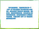 人教版音樂(lè)四年級(jí)下冊(cè)第六單元第二課《漁夫和金魚(yú)的故事（四）》課件+教案+素材