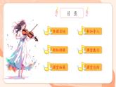 【新课标新教材】花城版音乐一年级上册第2单元《找朋友》教案+课件+素材