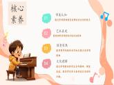 【新课标新教材】花城版音乐一年级上册第2单元《找朋友》教案+课件+素材