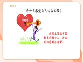【新课标新教材】花城版音乐一年级上册第2单元 《中国娃》教案+课件+素材