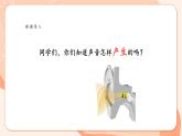 【新课标新教材】花城版音乐一年级上册第3单元《小白兔，真可爱》教案+课件+素材