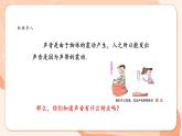 【新课标新教材】花城版音乐一年级上册第3单元《小白兔，真可爱》教案+课件+素材
