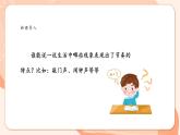 【新课标新教材】花城版音乐一年级上册第3单元《真功夫》教案+课件+素材