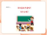 【新课标新教材】花城版音乐一年级上册第3单元 《摇啊摇，摇到外婆桥》教案+课件+素材