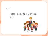 【新课标新教材】花城版音乐一年级上册第3单元《去同学家》教案+课件+素材