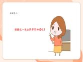 【新课标新教材】花城版音乐一年级上册第3单元《去同学家》教案+课件+素材