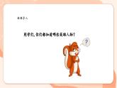 【新课标新教材】花城版音乐一年级上册第4单元《只怕不抵抗》教学设计+课件+素材.1