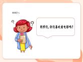 【新课标新教材】花城版音乐一年级上册第4单元《共产儿童团歌》教学设计+课件+素材