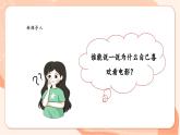 【新课标新教材】花城版音乐一年级上册第4单元《共产儿童团歌》教学设计+课件+素材