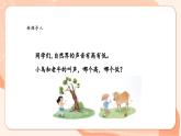 【新课标新教材】花城版音乐一年级上册第5单元《小青蛙和老青蛙》教学设计+课件+素材