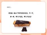 【新课标新教材】花城版音乐一年级上册第5单元《小青蛙和老青蛙》教学设计+课件+素材