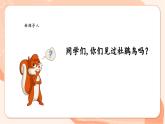 【新课标新教材】花城版音乐一年级上册第5单元《顽皮的杜鹃》教学设计+课件+素材