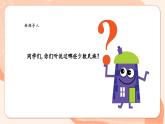 【新课标新教材】花城版音乐一年级上册第5单元《快乐的罗嗦》教案+课件+素材