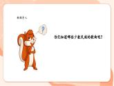 【新课标新教材】花城版音乐一年级上册第5单元《快乐的罗嗦》教案+课件+素材
