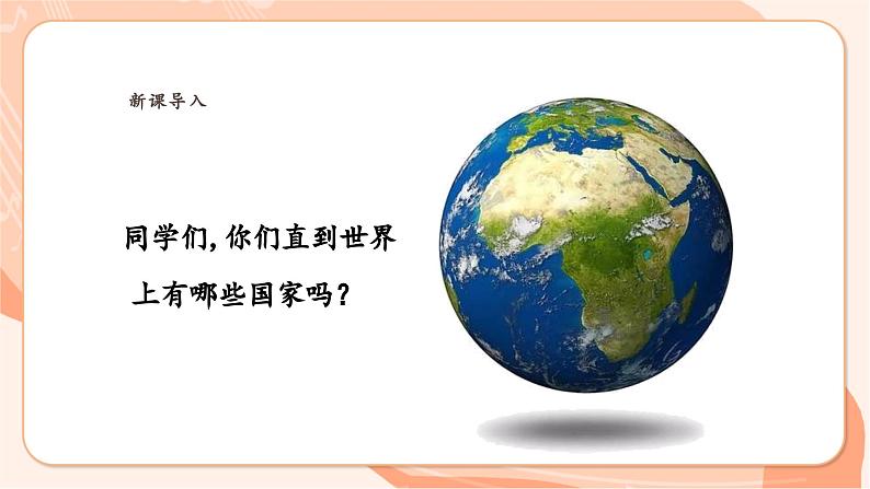 【新课标新教材】花城版音乐一年级上册-《是谁在敲》课件第4页