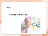 【新课标新教材】花城版音乐一年级上册第6单元《是谁在敲》教学设计+课件+素材